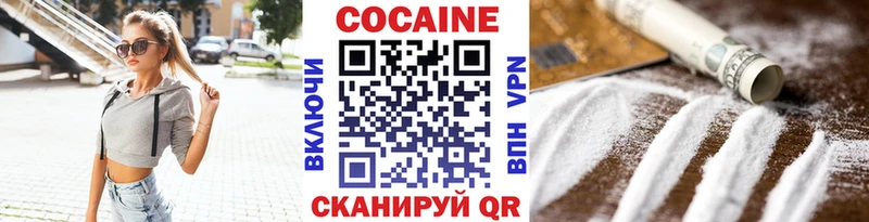 Кокаин 99%  Купить  Алушта 