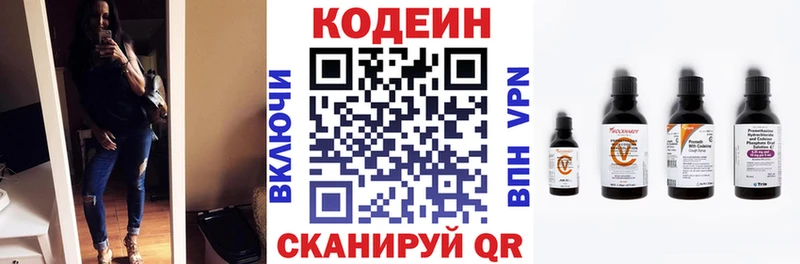 Codein Purple Drank  Купить  Алушта 