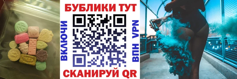 ЭКСТАЗИ 280мг  Купить  Алушта 