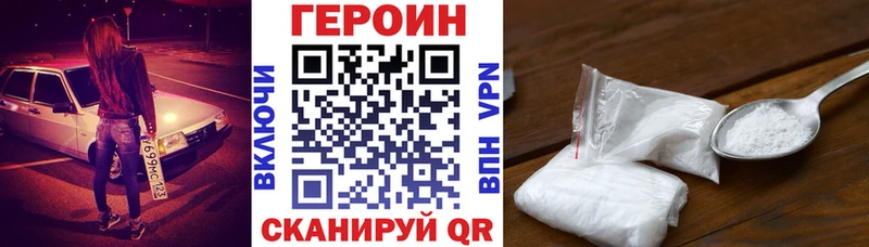 Купить закладки  Алушта  ГЕРОИН гречка 