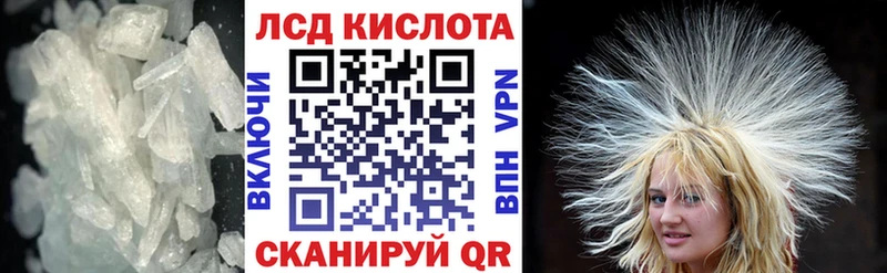 Лсд 25 экстази кислота  Купить  Алушта 