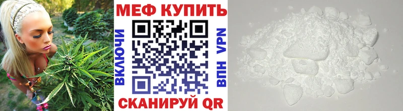 Купить  Алушта  МЯУ-МЯУ mephedrone 