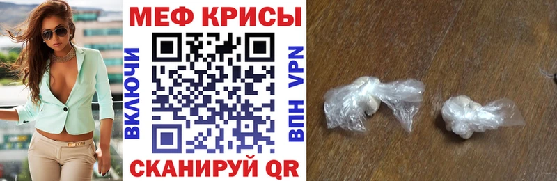 Меф мяу мяу мука Алушта